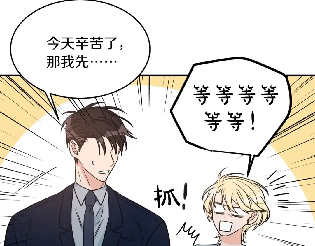 《姜秘书和少爷》第31话 关禁闭 第52页