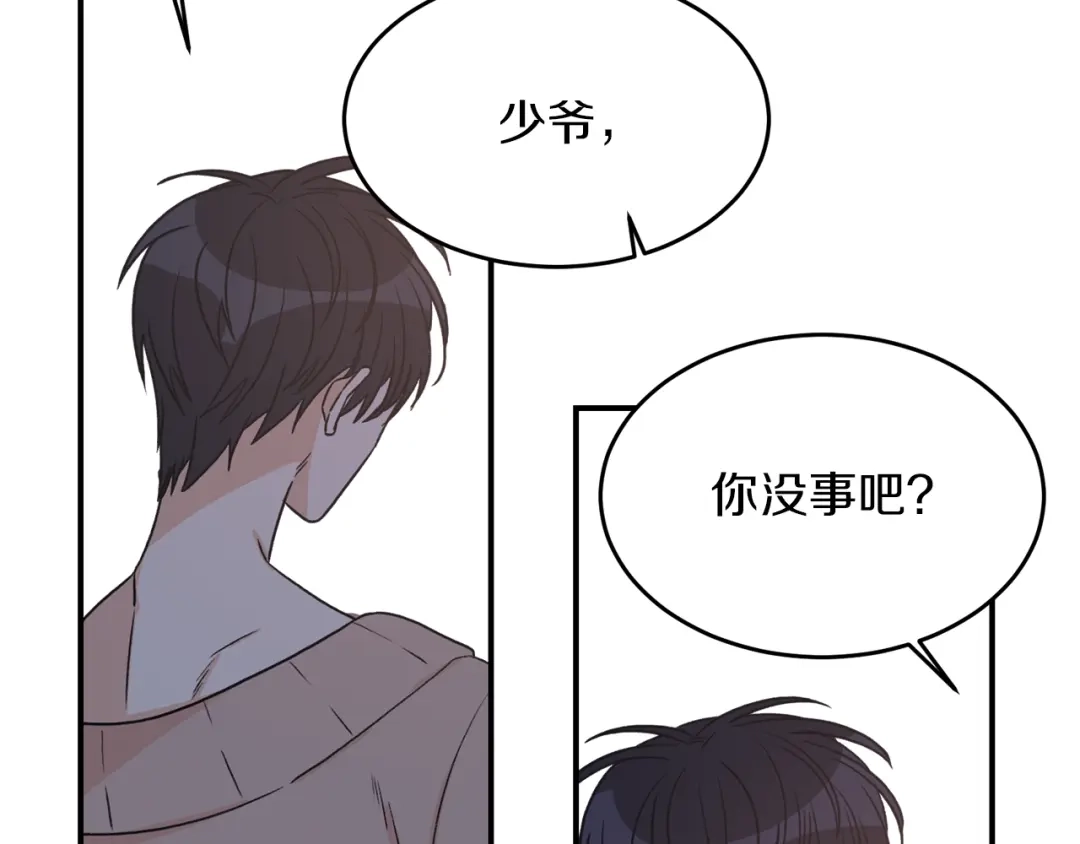 《姜秘书和少爷》第31话 关禁闭 第79页
