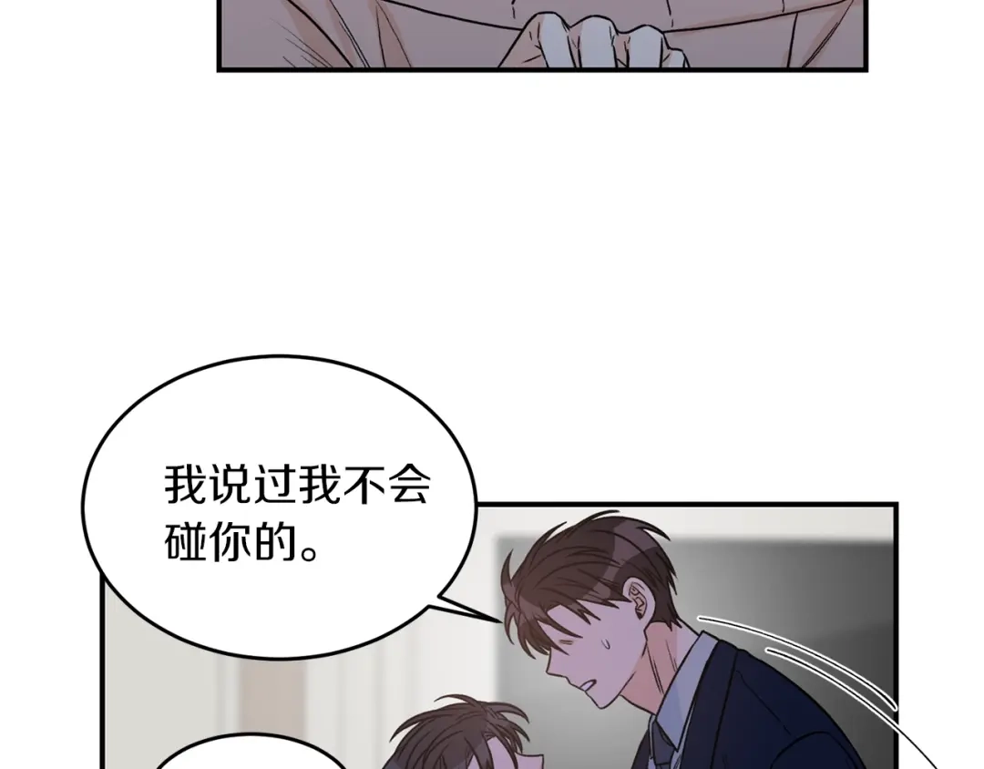 《姜秘书和少爷》第31话 关禁闭 第93页