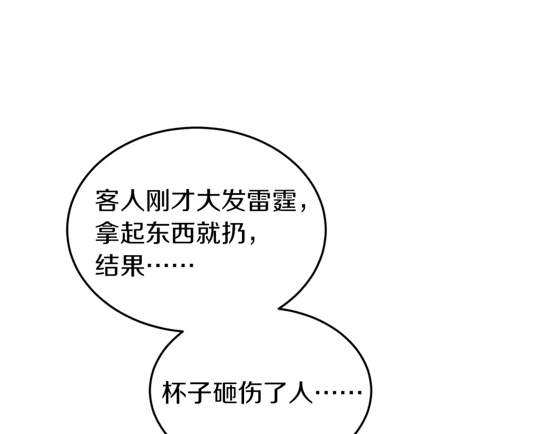 《姜秘书和少爷》第31话 关禁闭 第68页