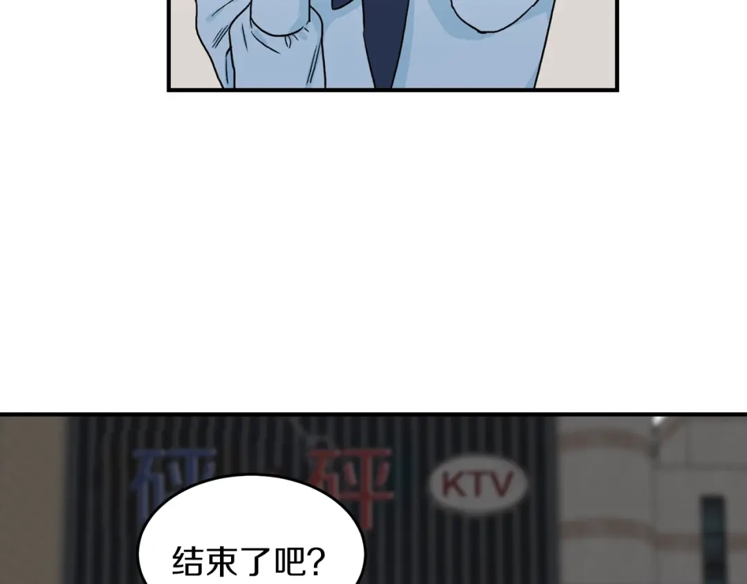 《姜秘书和少爷》第31话 关禁闭 第48页