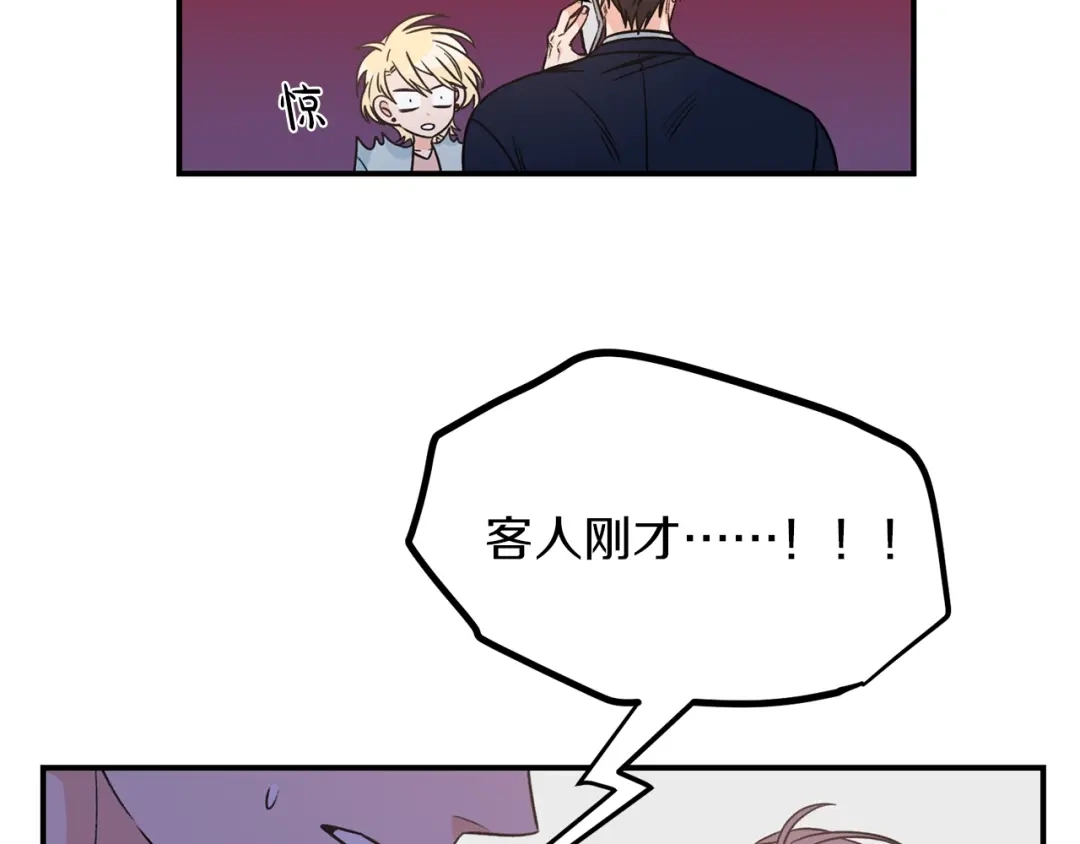《姜秘书和少爷》第31话 关禁闭 第61页