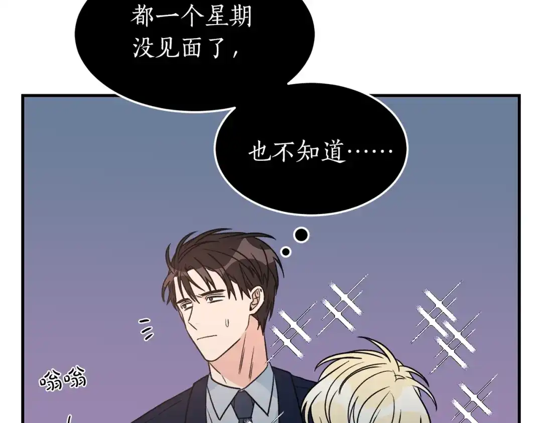 《姜秘书和少爷》第31话 关禁闭 第56页