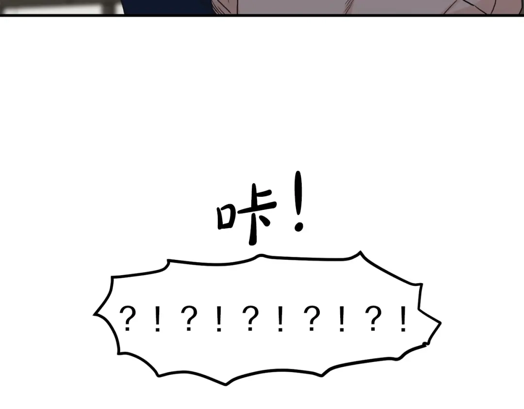 《姜秘书和少爷》第31话 关禁闭 第97页