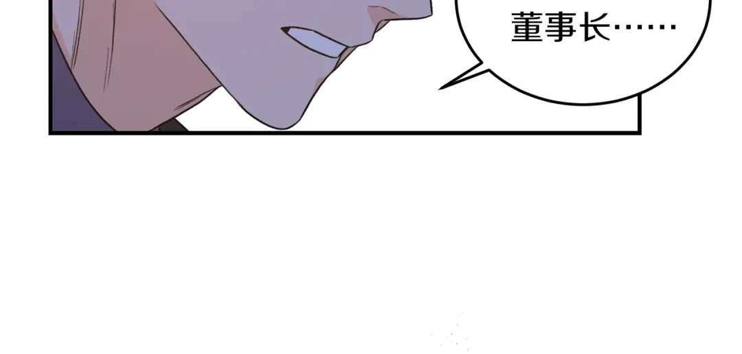 《姜秘书和少爷》第31话 关禁闭 第42页