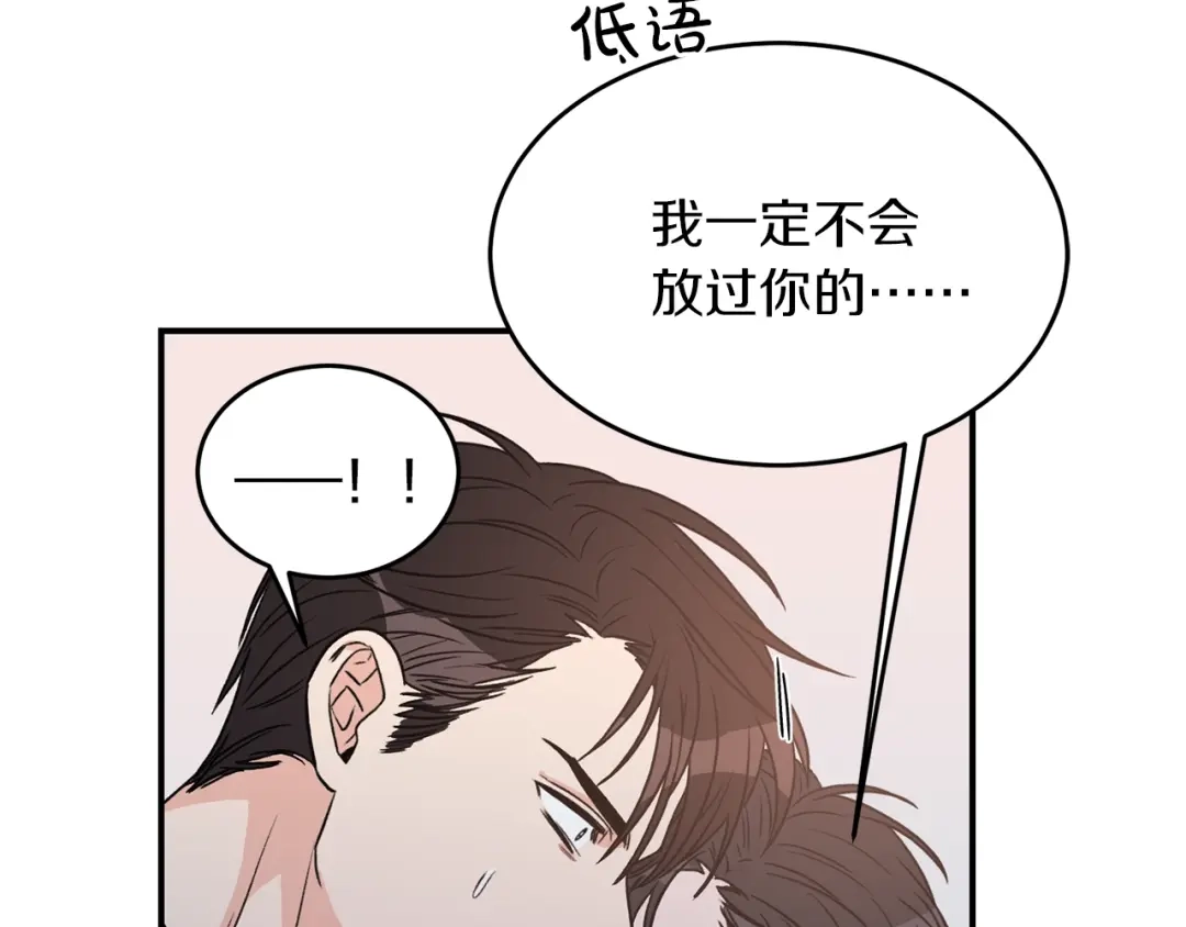 《姜秘书和少爷》第31话 关禁闭 第89页