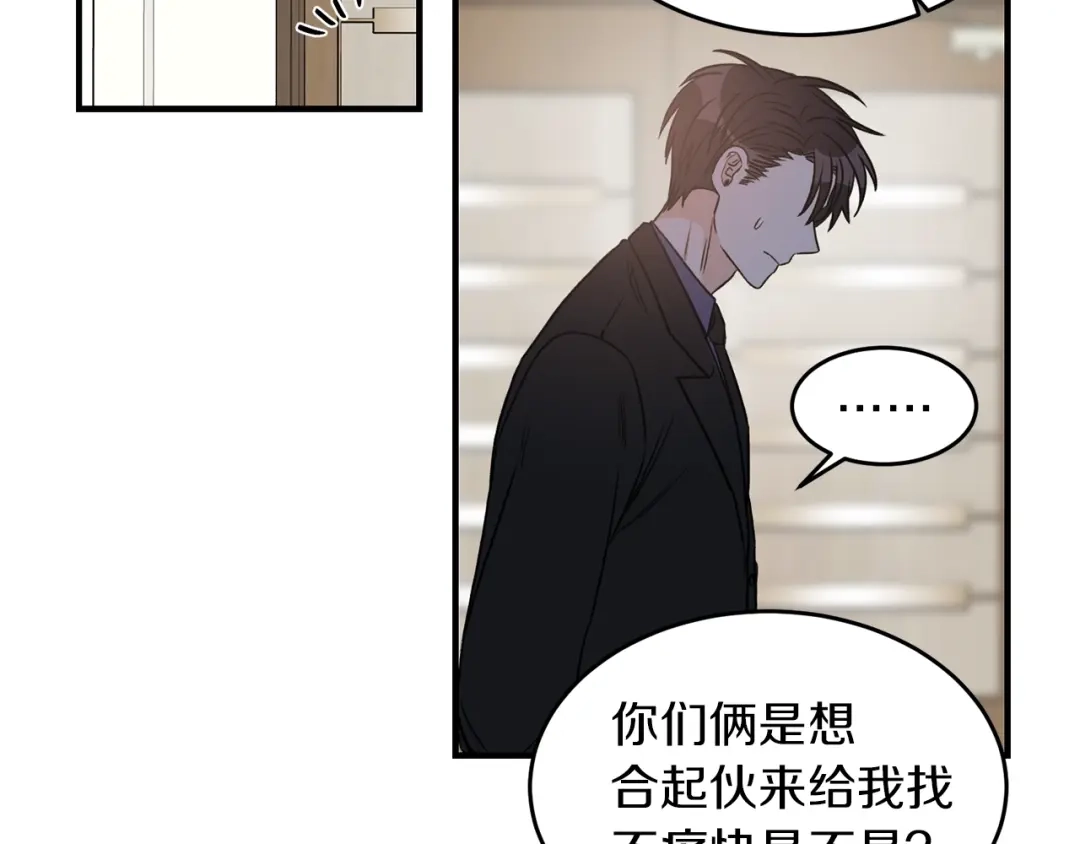 《姜秘书和少爷》第31话 关禁闭 第24页