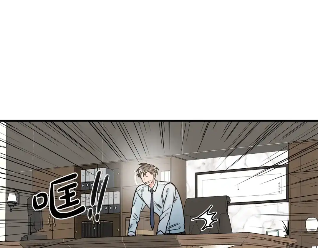 《姜秘书和少爷》第31话 关禁闭 第14页