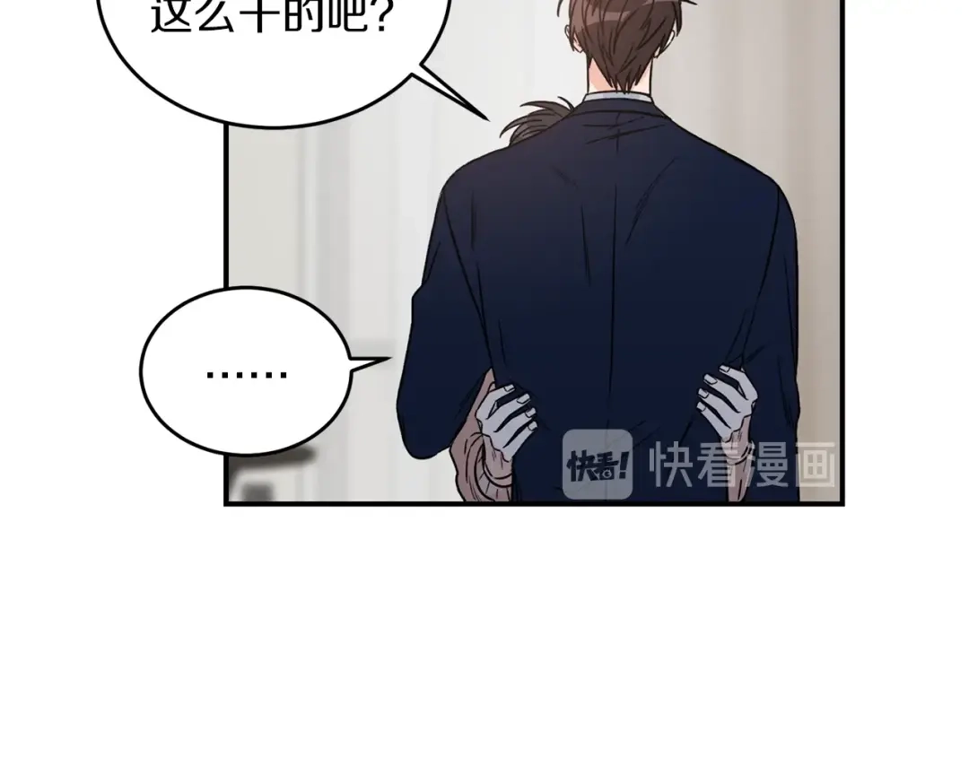 《姜秘书和少爷》第31话 关禁闭 第87页