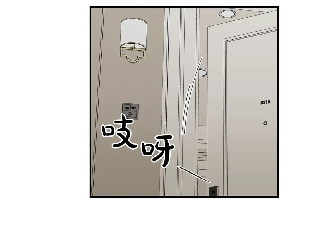 《姜秘书和少爷》第31话 关禁闭 第72页