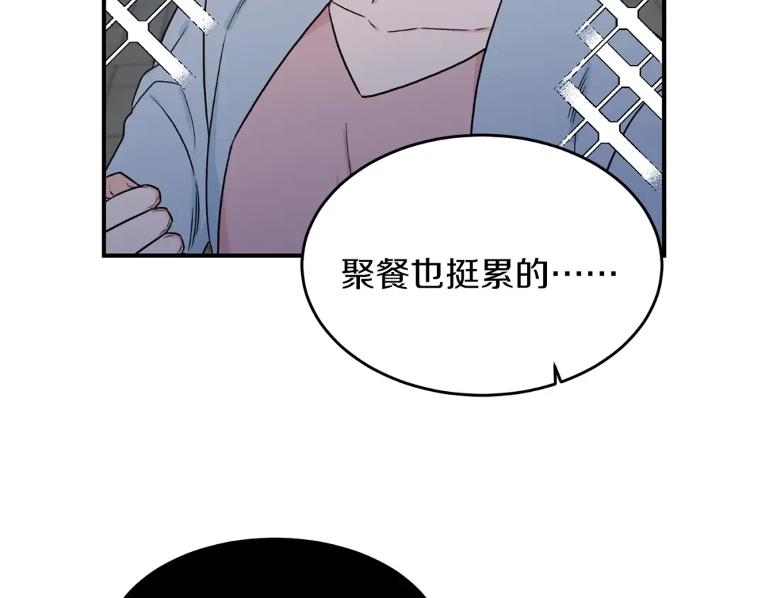 《姜秘书和少爷》第31话 关禁闭 第55页