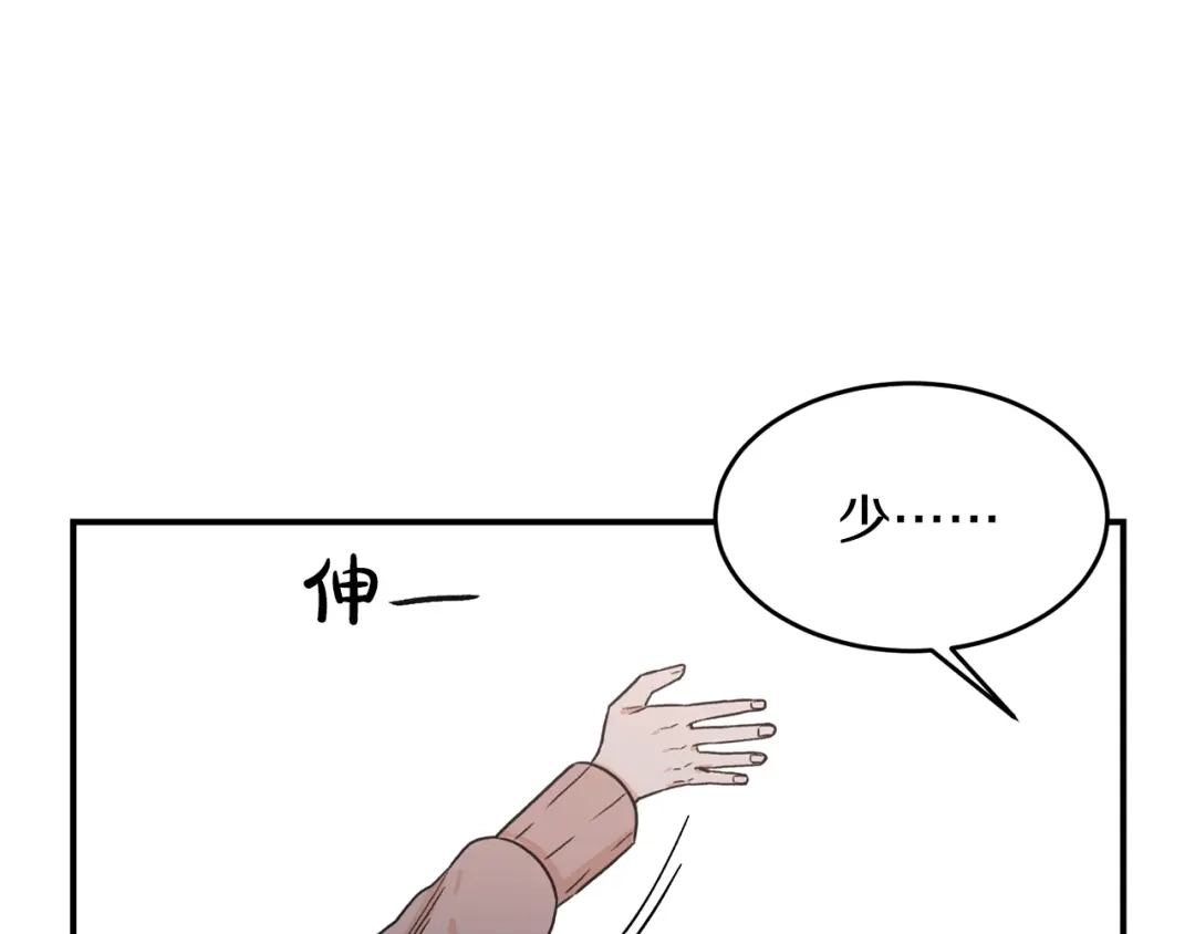 《姜秘书和少爷》第31话 关禁闭 第81页