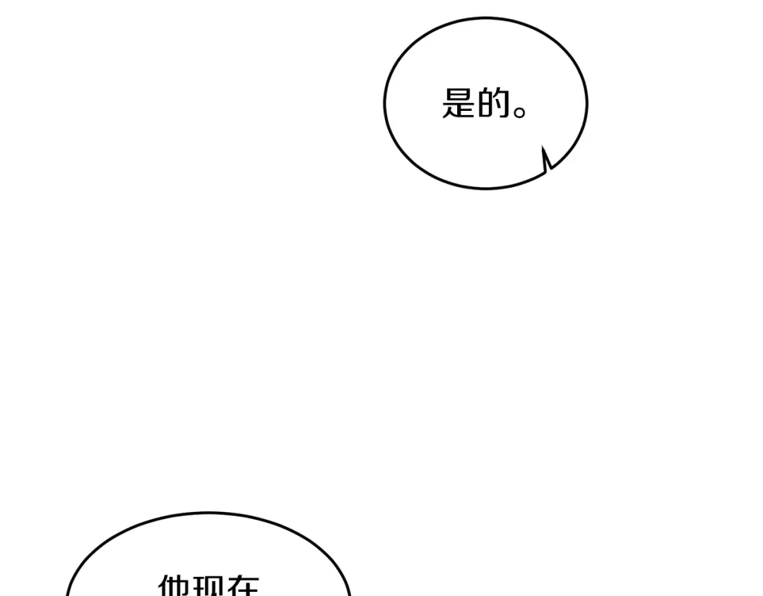 《姜秘书和少爷》第31话 关禁闭 第32页