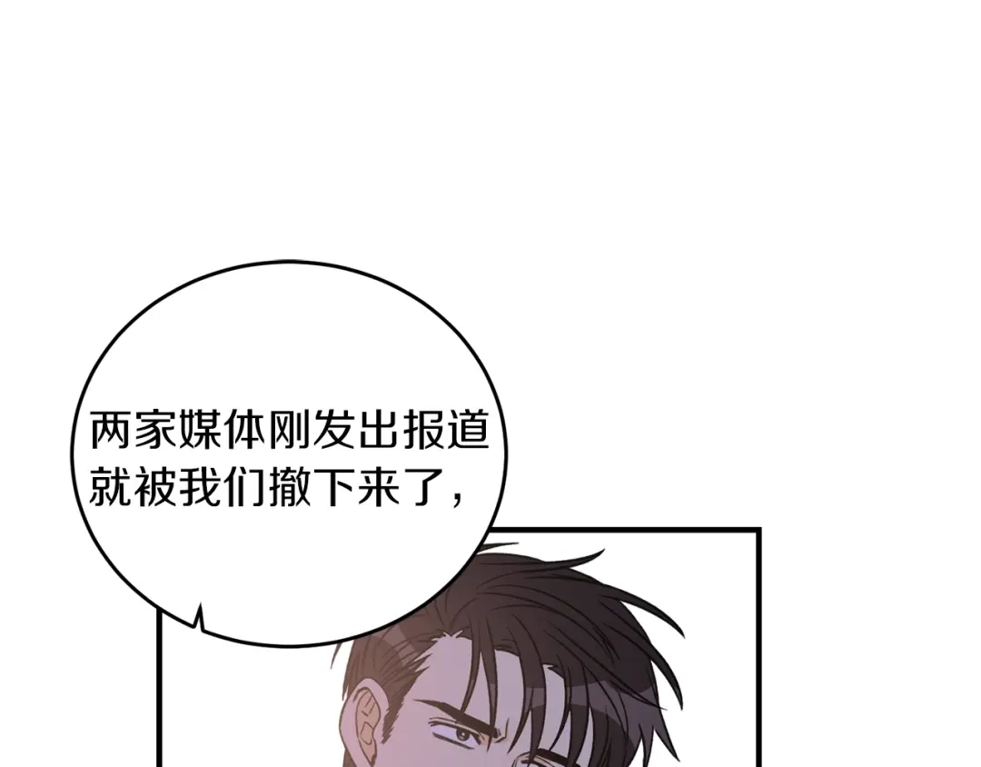 《姜秘书和少爷》第31话 关禁闭 第18页
