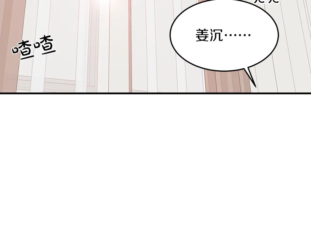 《姜秘书和少爷》第31话 关禁闭 第2页