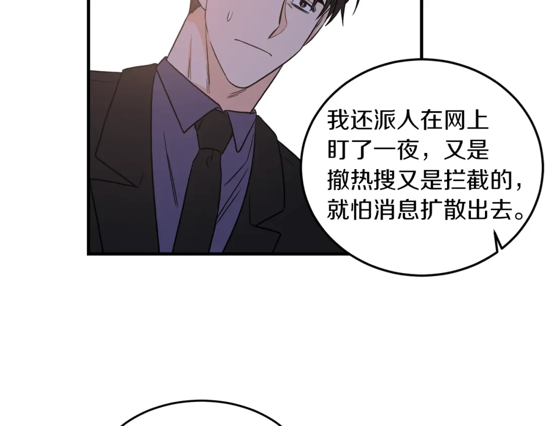 《姜秘书和少爷》第31话 关禁闭 第19页