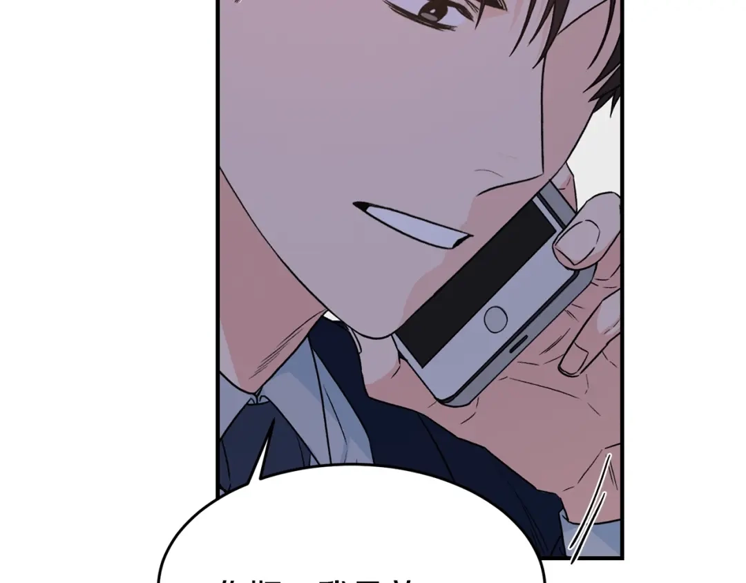 《姜秘书和少爷》第31话 关禁闭 第58页