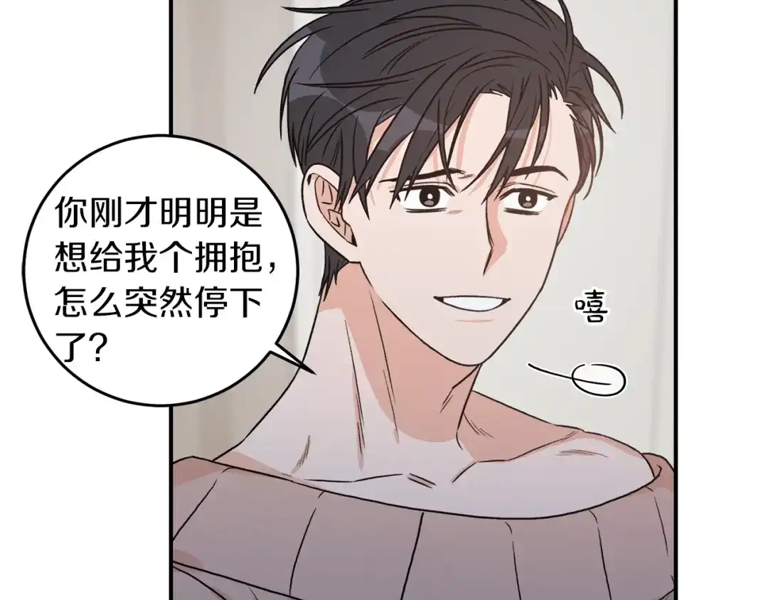 《姜秘书和少爷》第31话 关禁闭 第92页