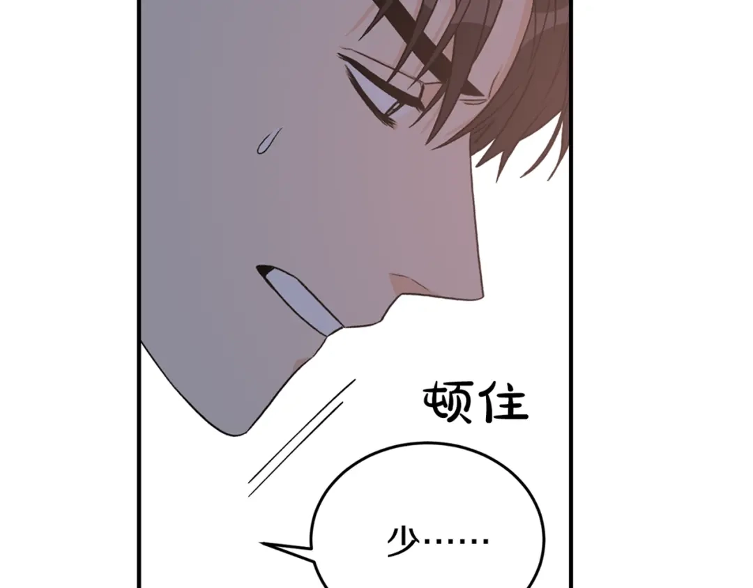 《姜秘书和少爷》第31话 关禁闭 第107页
