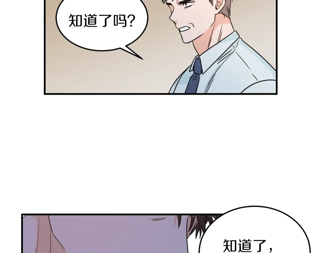 《姜秘书和少爷》第31话 关禁闭 第41页