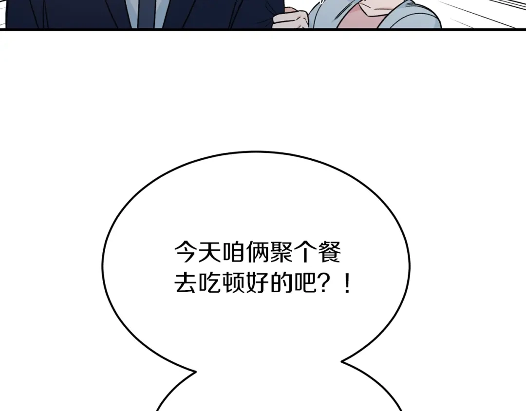 《姜秘书和少爷》第31话 关禁闭 第53页