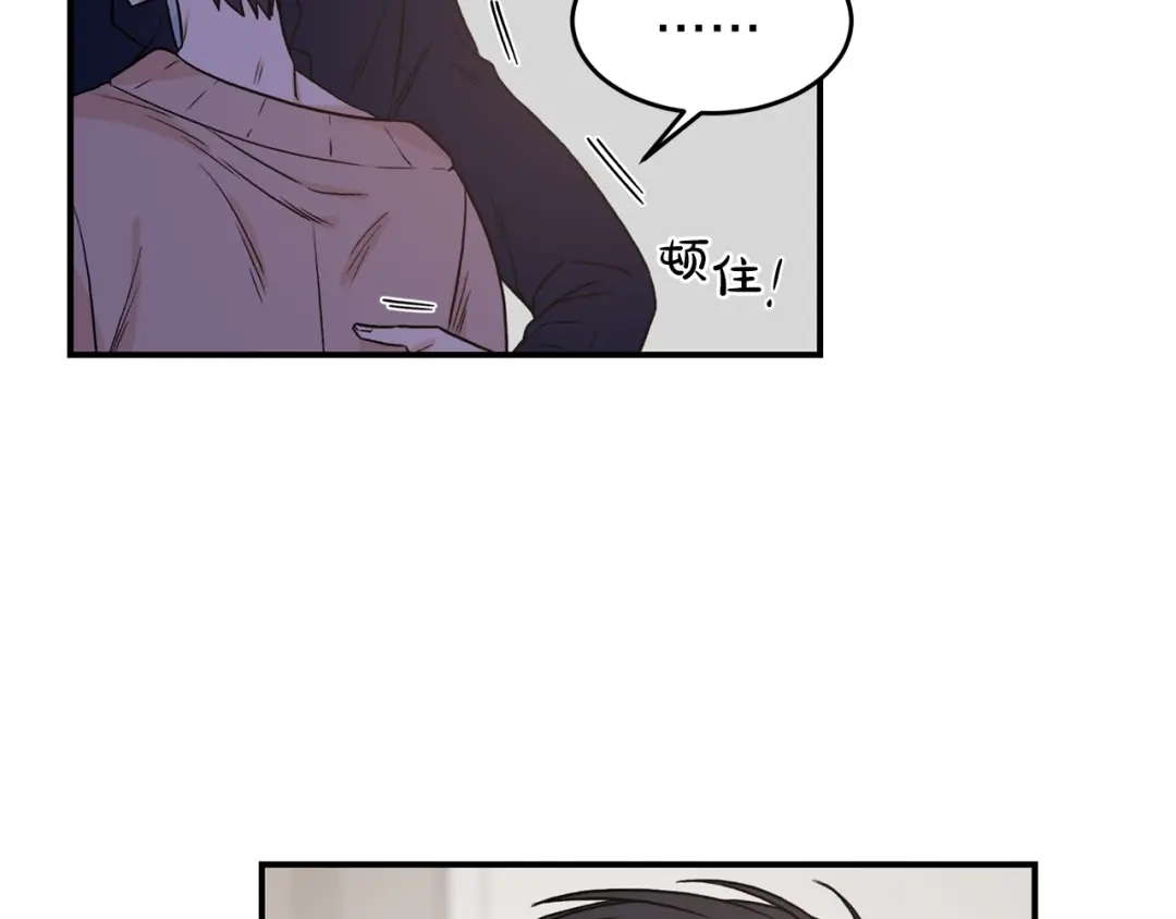 《姜秘书和少爷》第31话 关禁闭 第91页