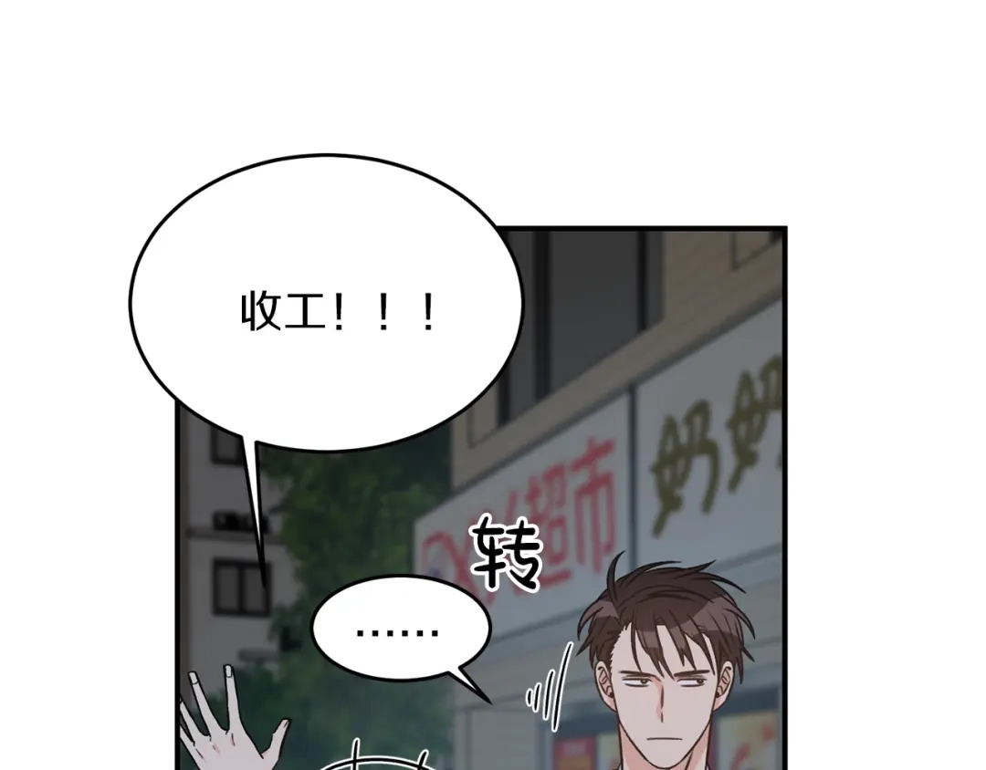 《姜秘书和少爷》第31话 关禁闭 第50页
