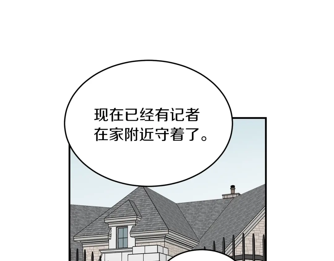 《姜秘书和少爷》第31话 关禁闭 第37页