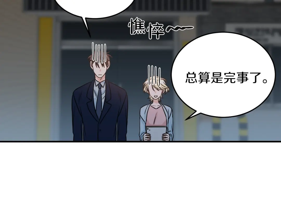 《姜秘书和少爷》第31话 关禁闭 第49页