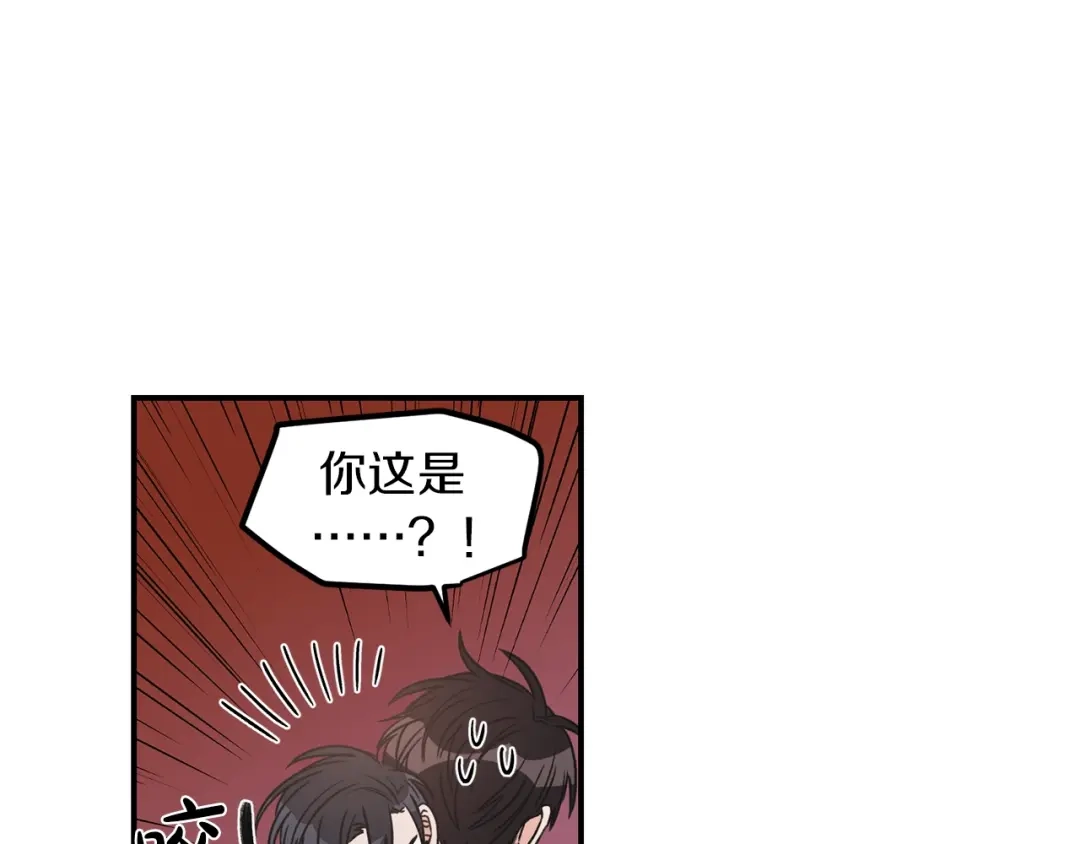《姜秘书和少爷》第31话 关禁闭 第98页