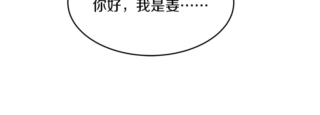 《姜秘书和少爷》第31话 关禁闭 第59页
