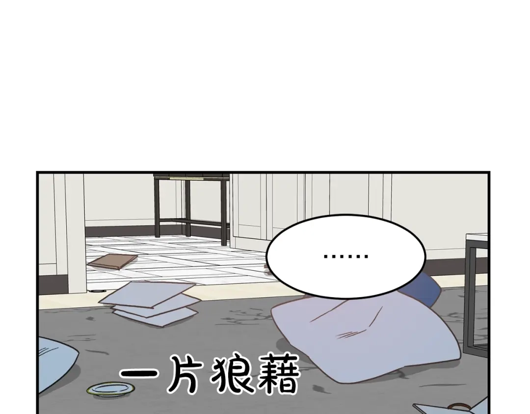 《姜秘书和少爷》第31话 关禁闭 第74页