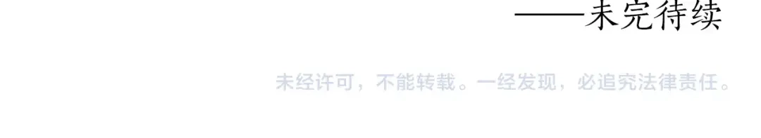 《姜秘书和少爷》第31话 关禁闭 第104页