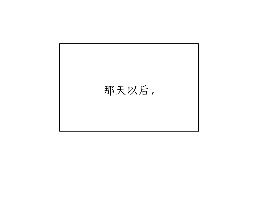 《姜秘书和少爷》第32话 请掌控我 第43页