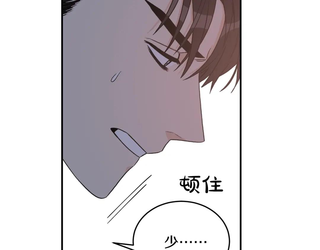 《姜秘书和少爷》第32话 请掌控我 第9页