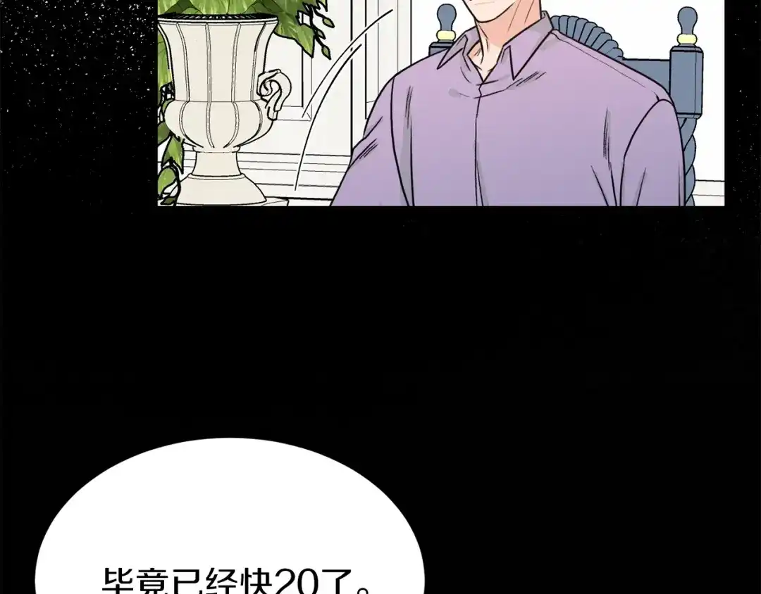 《姜秘书和少爷》第32话 请掌控我 第82页