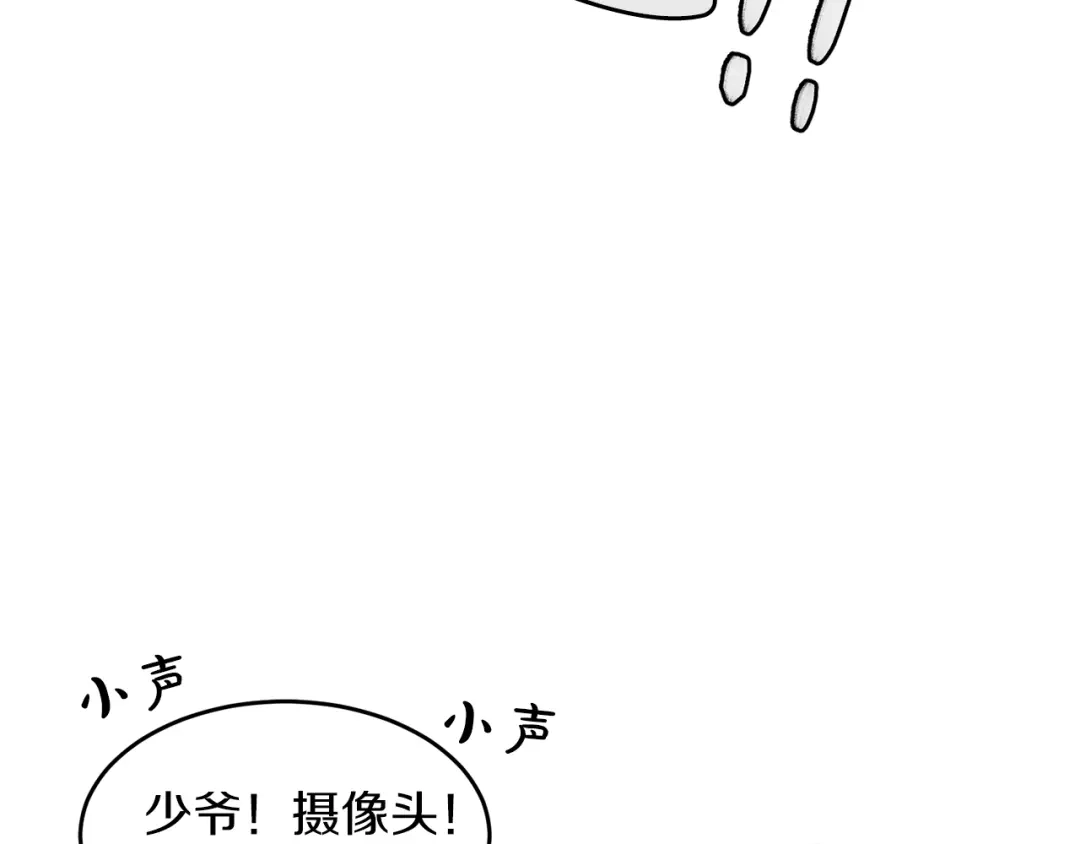 《姜秘书和少爷》第32话 请掌控我 第97页