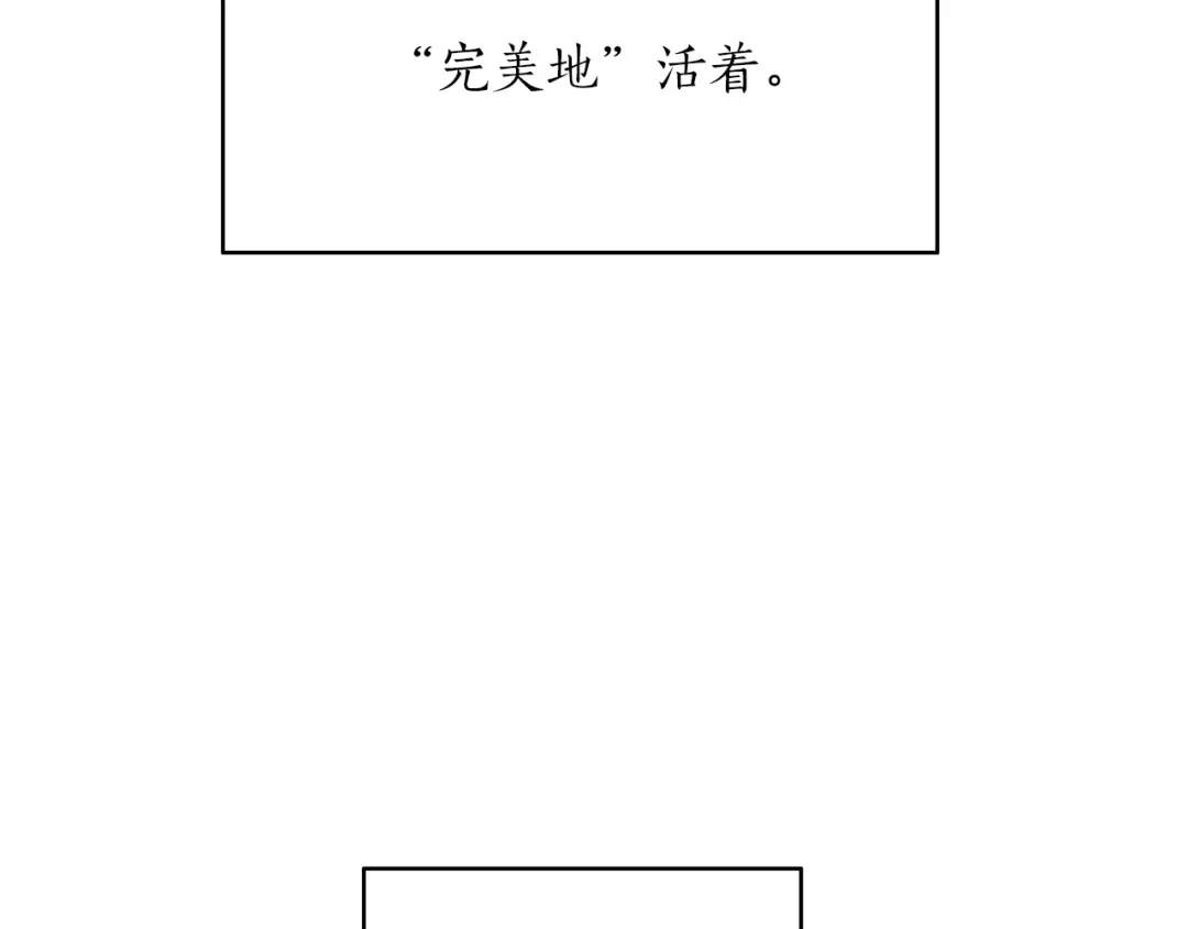 《姜秘书和少爷》第32话 请掌控我 第70页