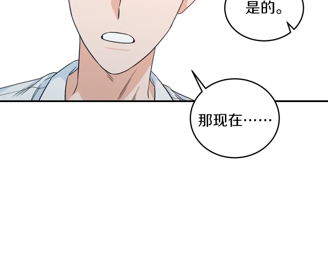 《姜秘书和少爷》第32话 请掌控我 第42页