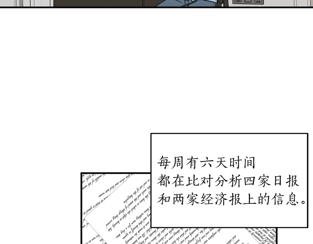 《姜秘书和少爷》第32话 请掌控我 第28页