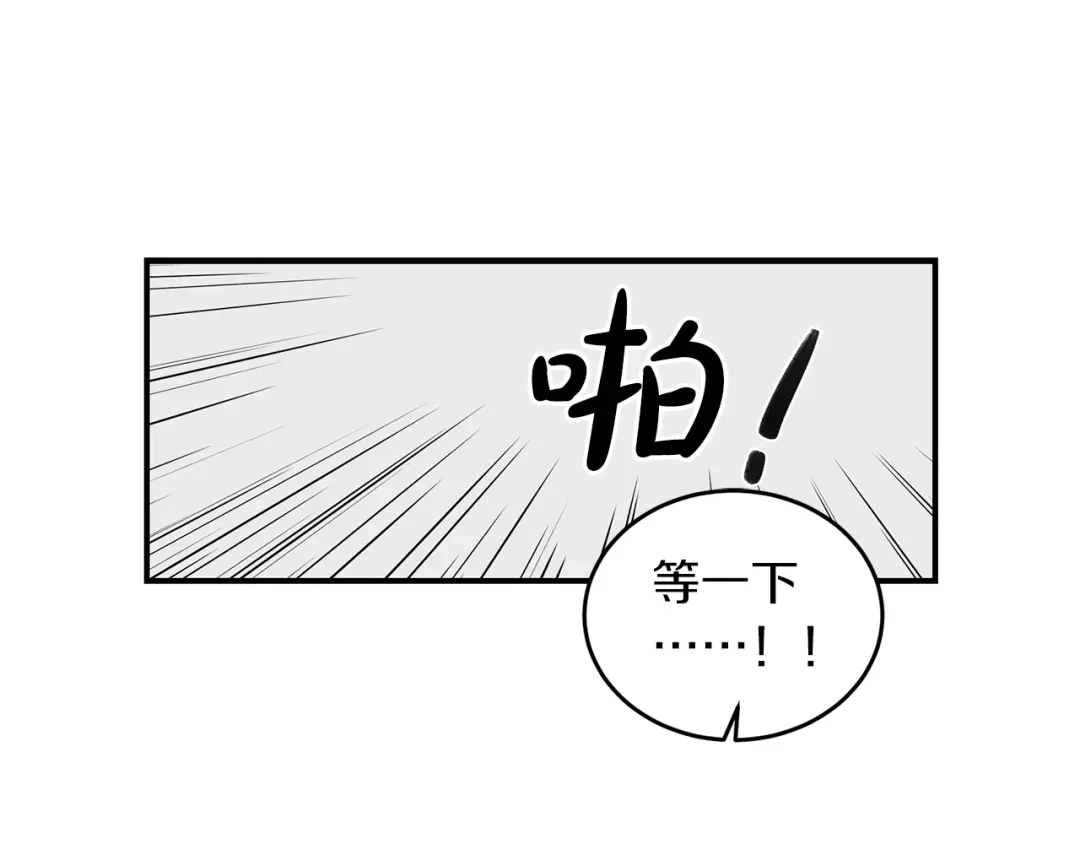 《姜秘书和少爷》第32话 请掌控我 第1页