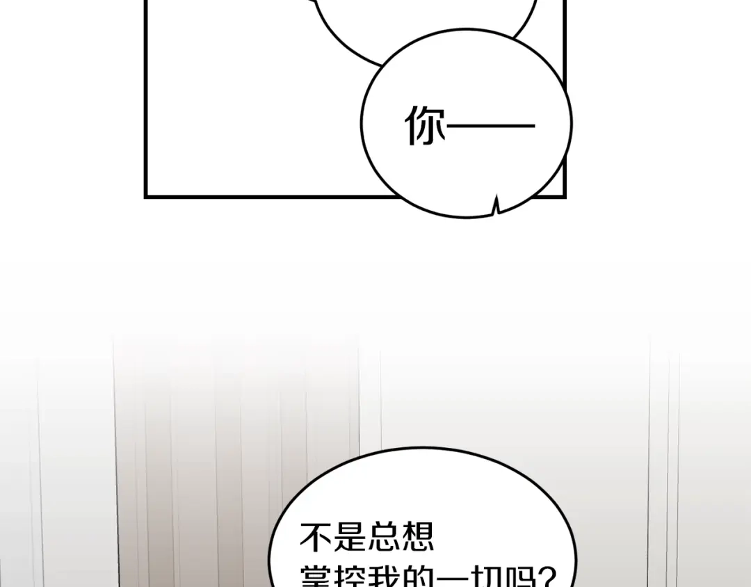 《姜秘书和少爷》第32话 请掌控我 第10页