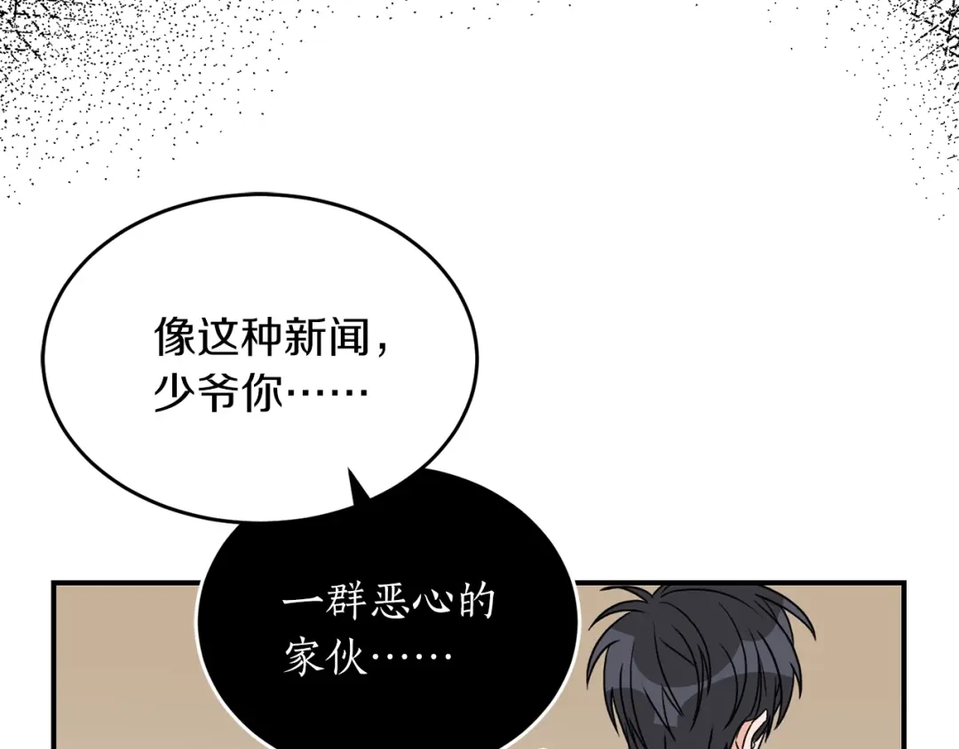 《姜秘书和少爷》第32话 请掌控我 第87页