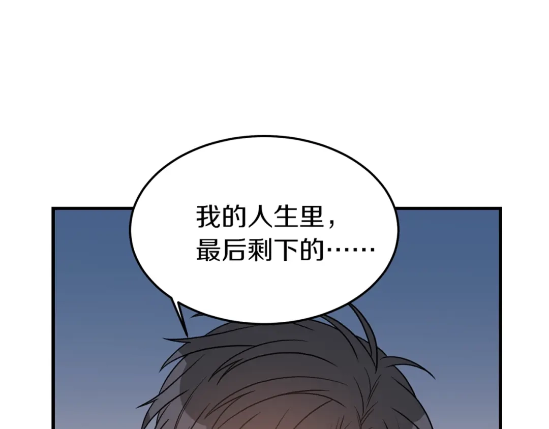 《姜秘书和少爷》第32话 请掌控我 第108页