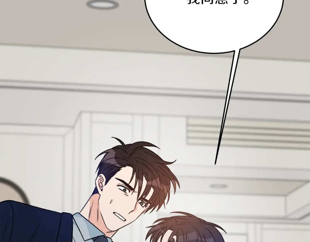 《姜秘书和少爷》第32话 请掌控我 第20页