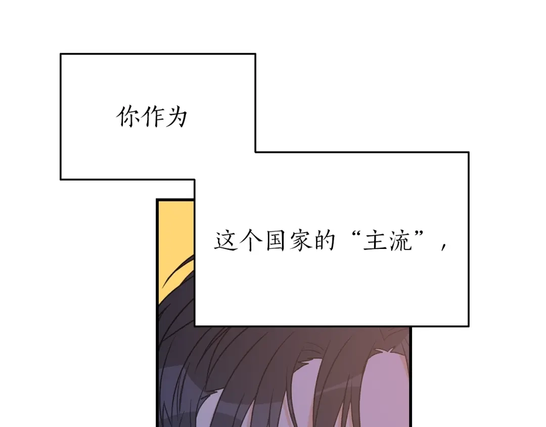 《姜秘书和少爷》第32话 请掌控我 第64页