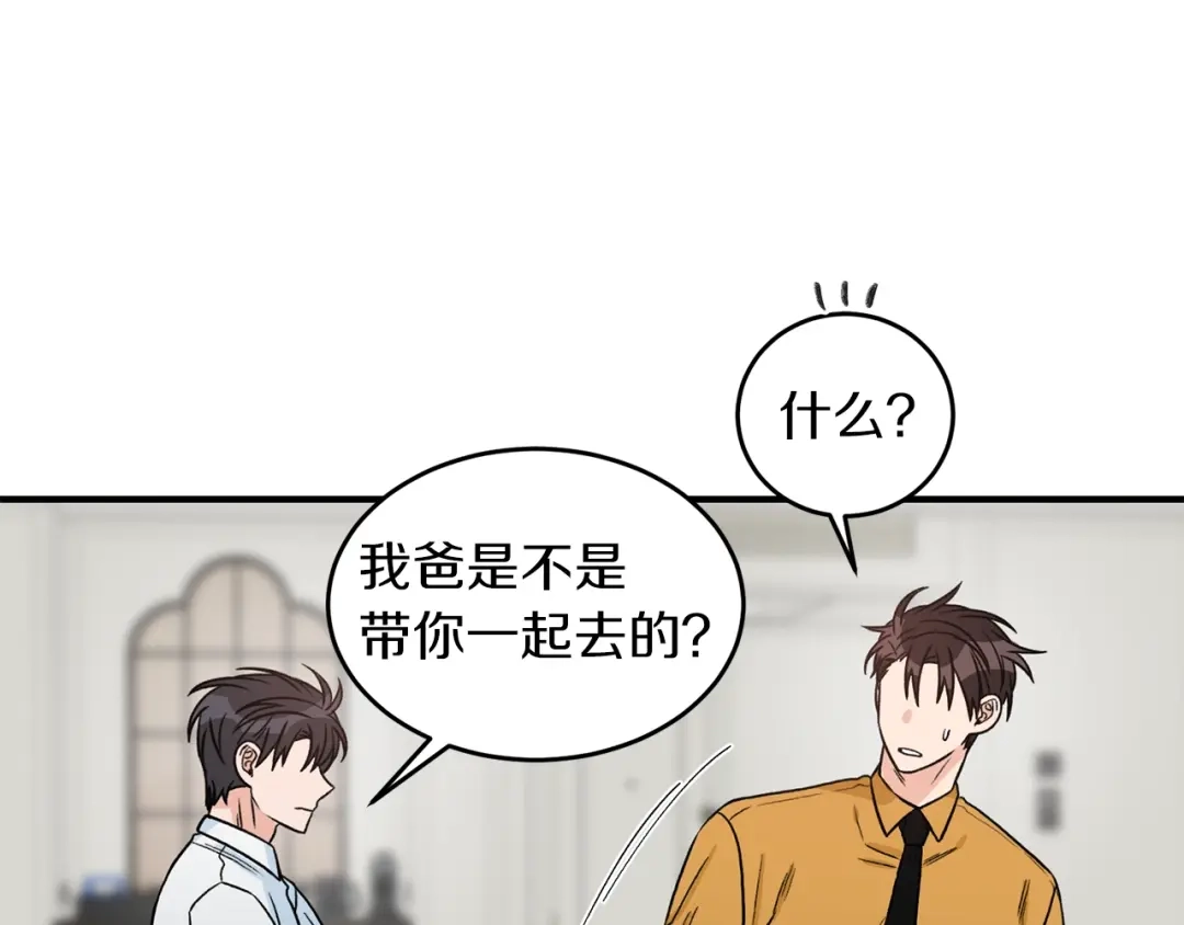 《姜秘书和少爷》第32话 请掌控我 第90页