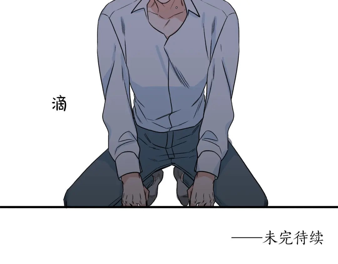 《姜秘书和少爷》第32话 请掌控我 第103页