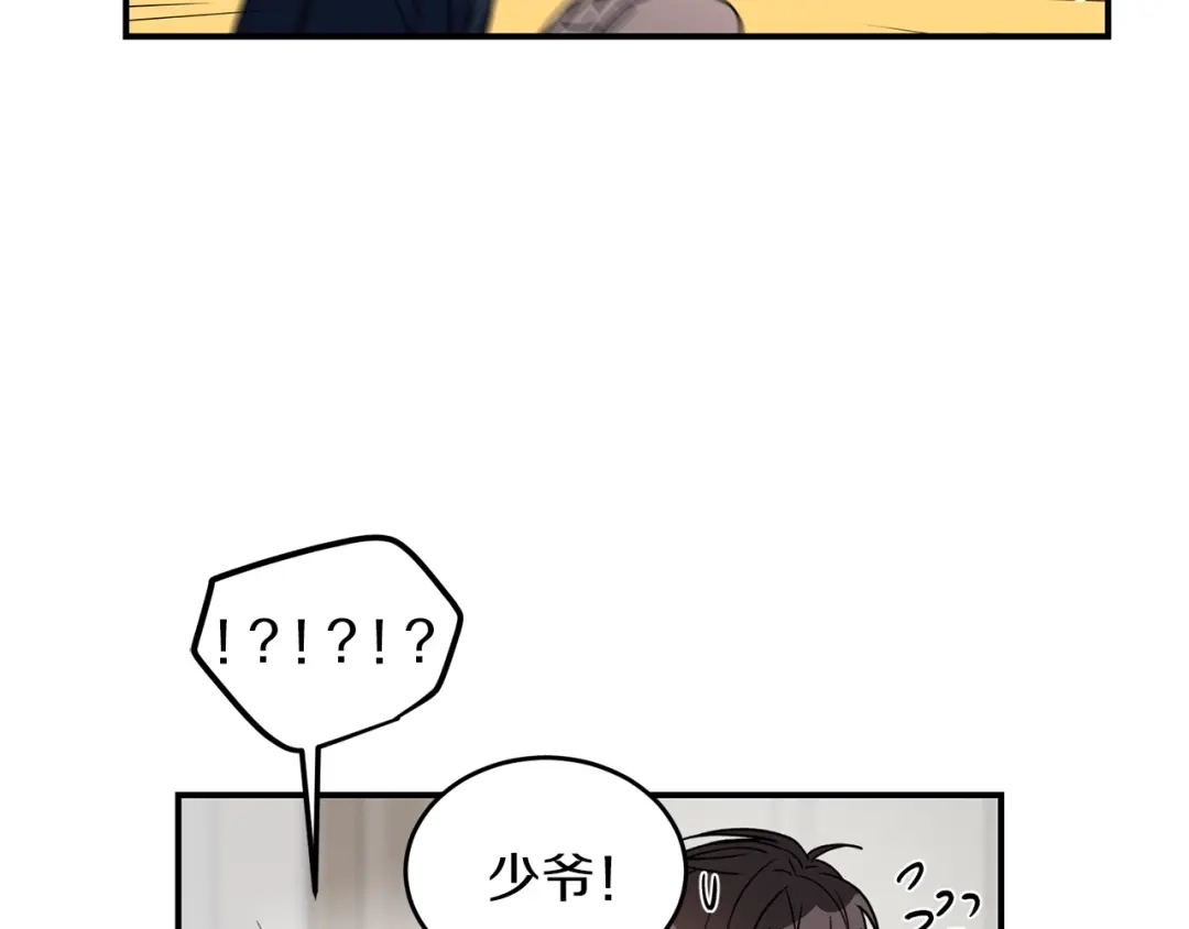 《姜秘书和少爷》第32话 请掌控我 第5页