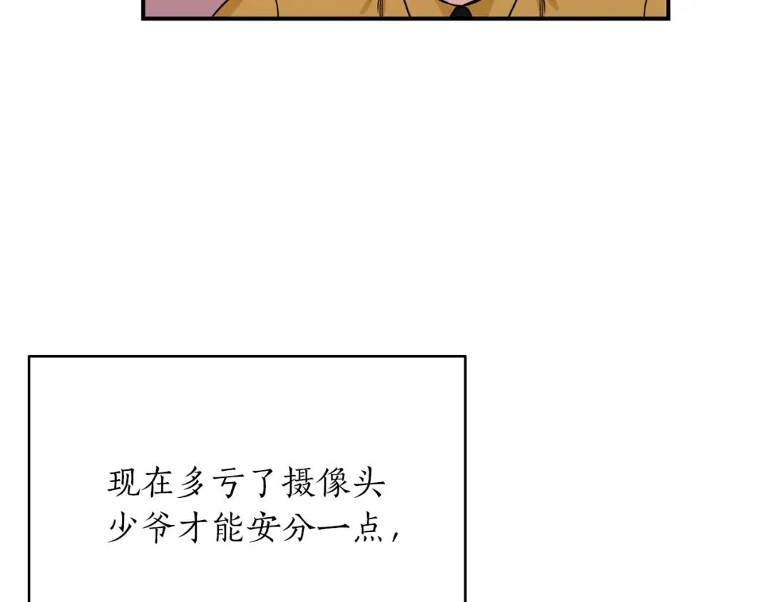 《姜秘书和少爷》第32话 请掌控我 第50页